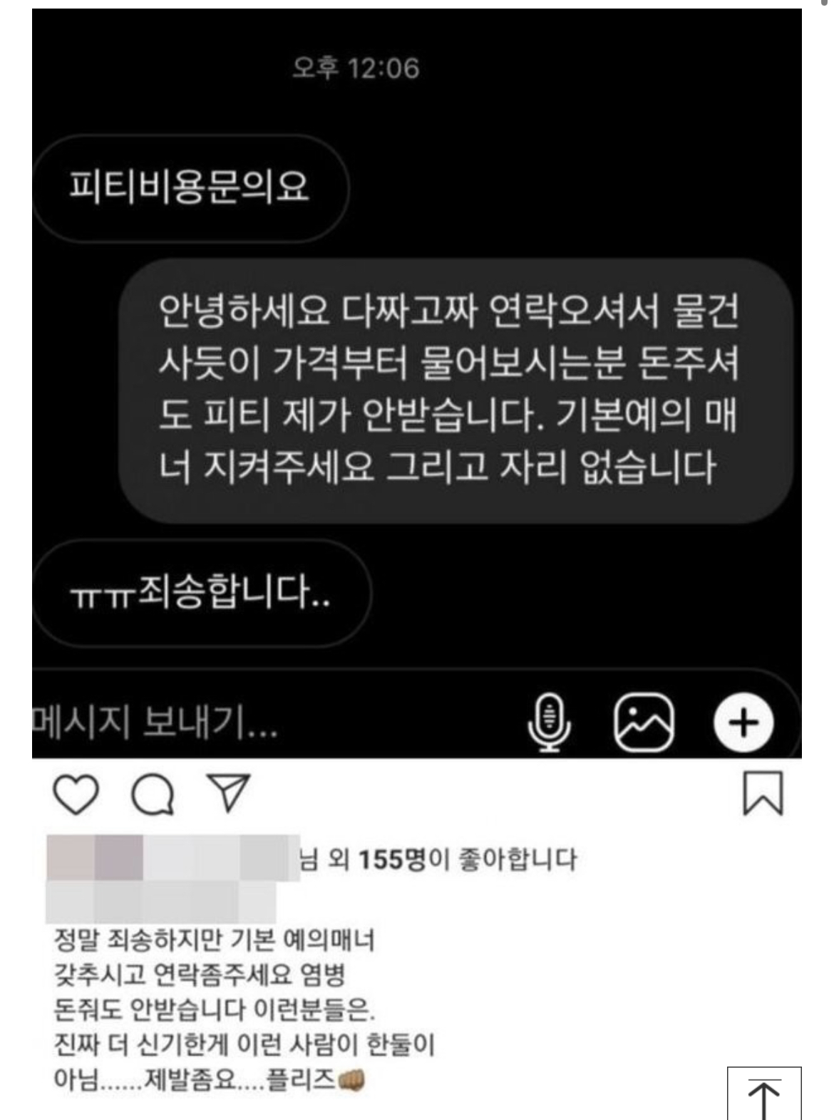 헬스장 PT 문의 레전드