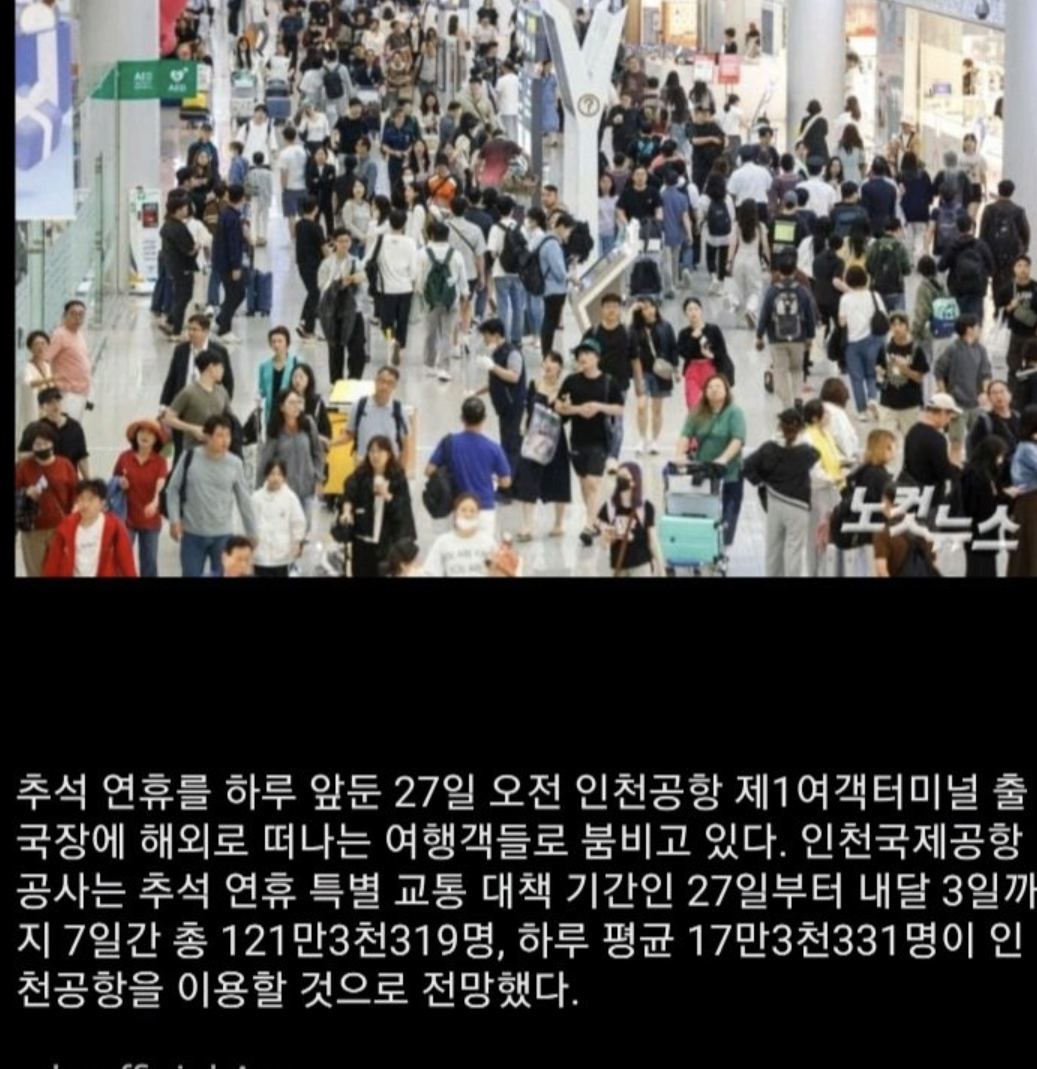 오늘자 인천공항 근황