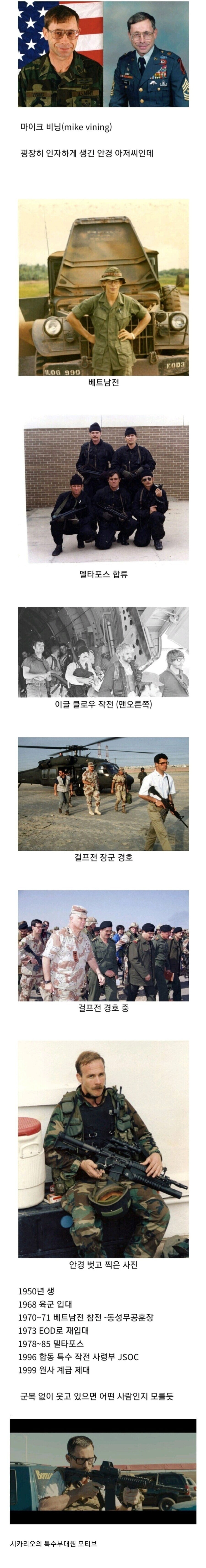 인상만 보고 사람 판단하면 안 되는 이유 ㄷ..