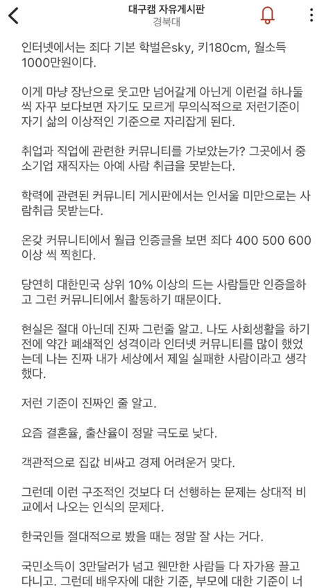 한국인이 불행한 이유