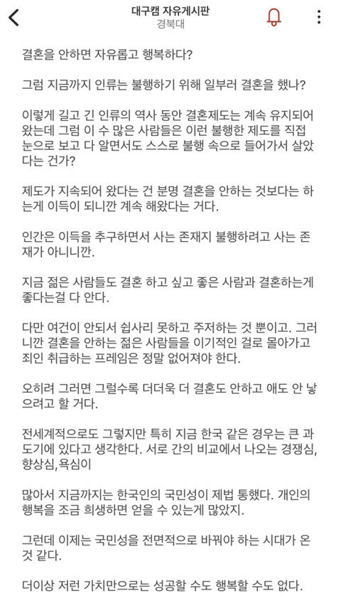 한국인이 불행한 이유