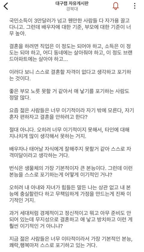 한국인이 불행한 이유