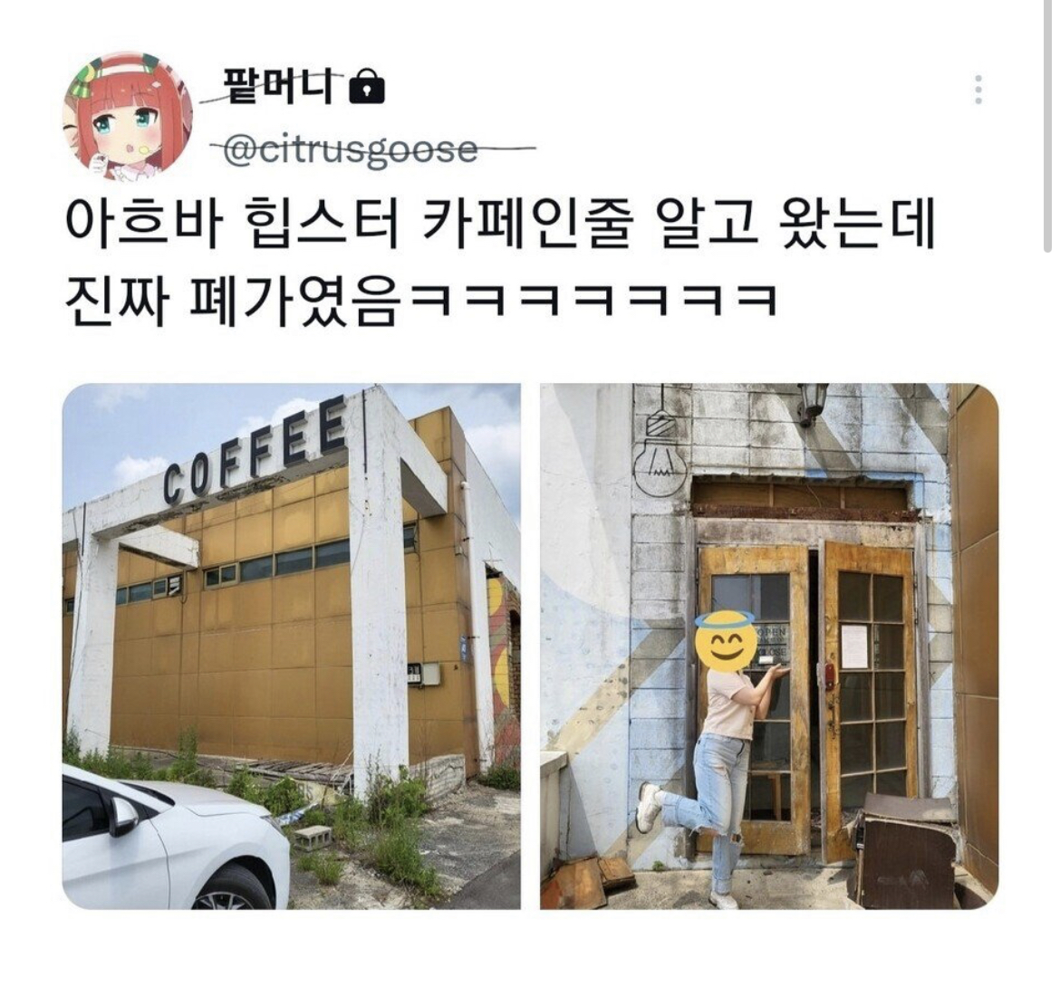 인스타 감성 빈티지 카페 대참사