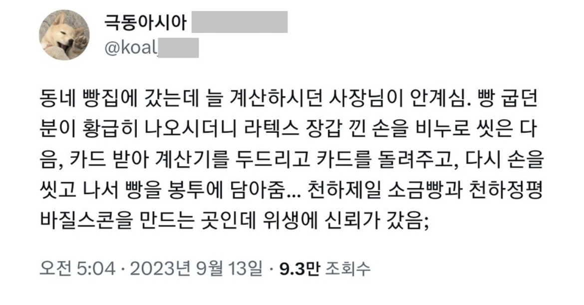 위생에 진심인 카페