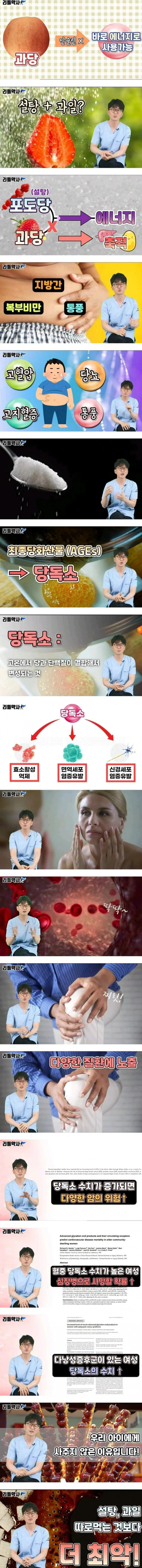 약사가 탕후루 절대 안 먹는 이유