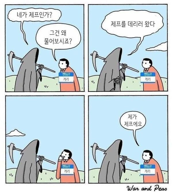 사신이 우울증 환자를 만나면