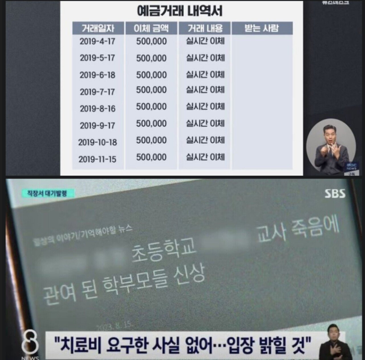 의정부 페트병 학부모 근황