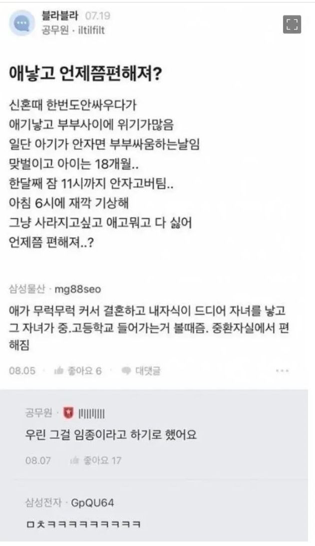 애낳고 언제쯤 편해져?