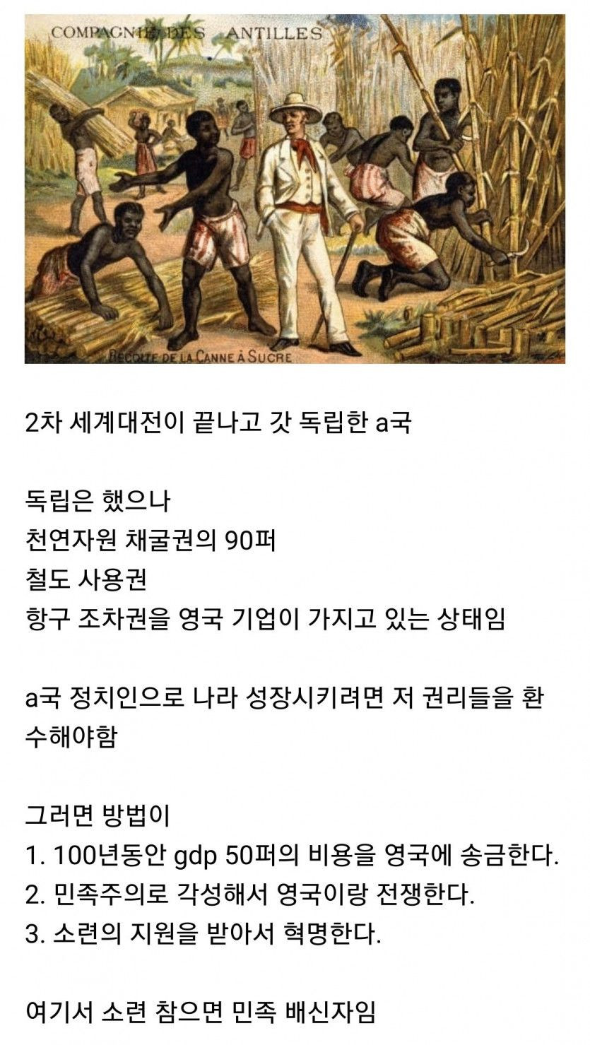 한때 공산주의 열풍이 불었던 이유