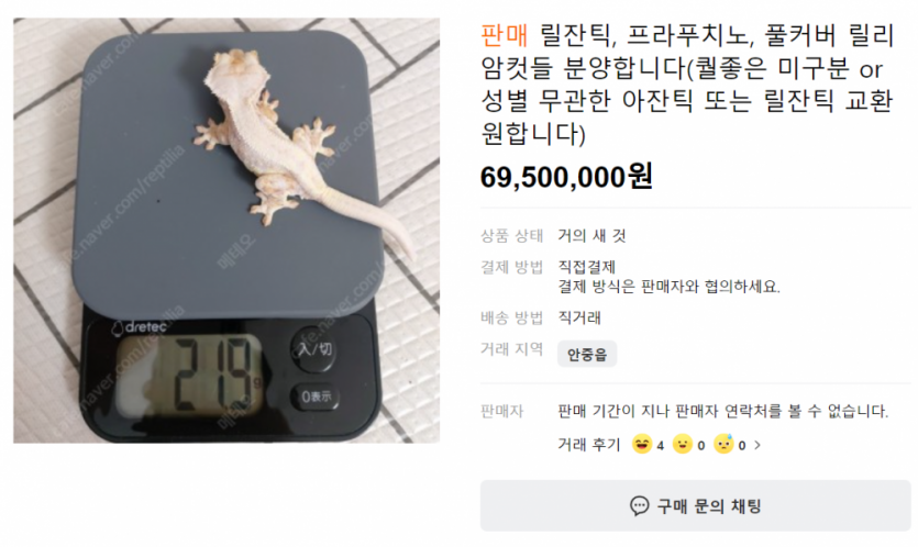 의외로 엄청나게 비싼 애완동물