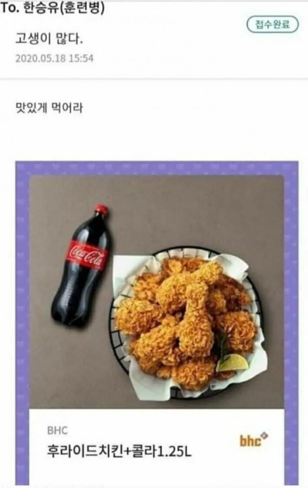 위문편지 레전드