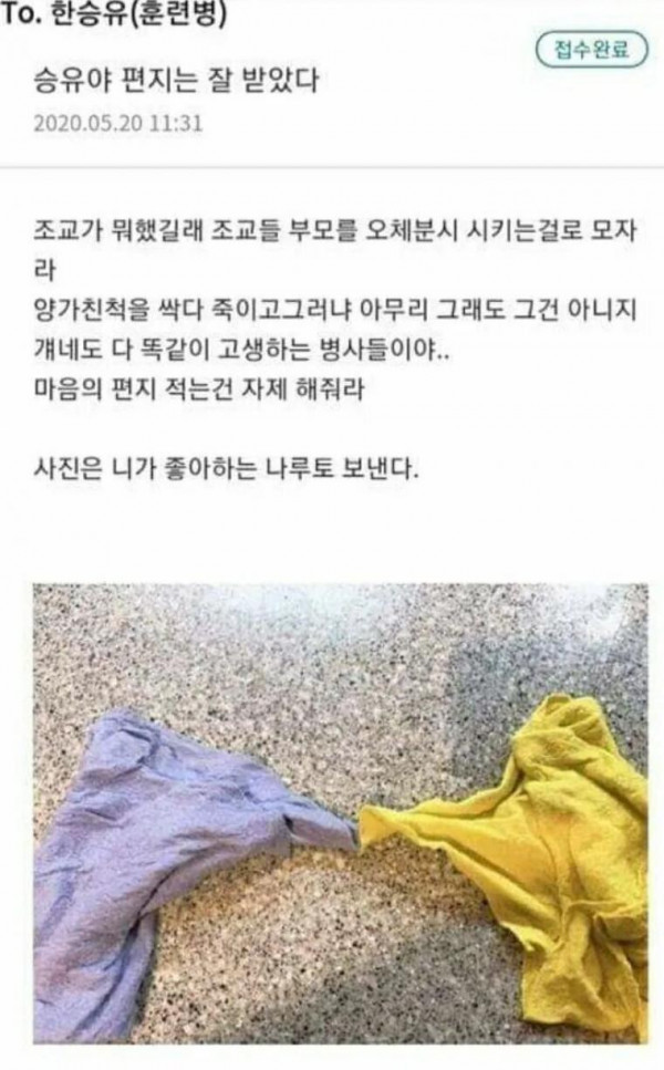 위문편지 레전드