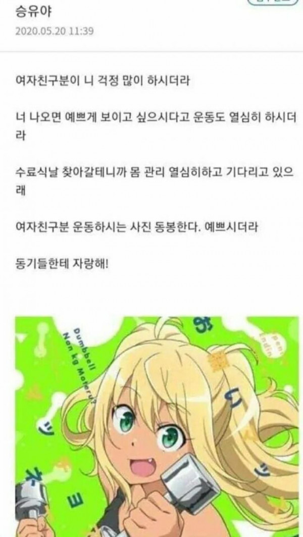 위문편지 레전드