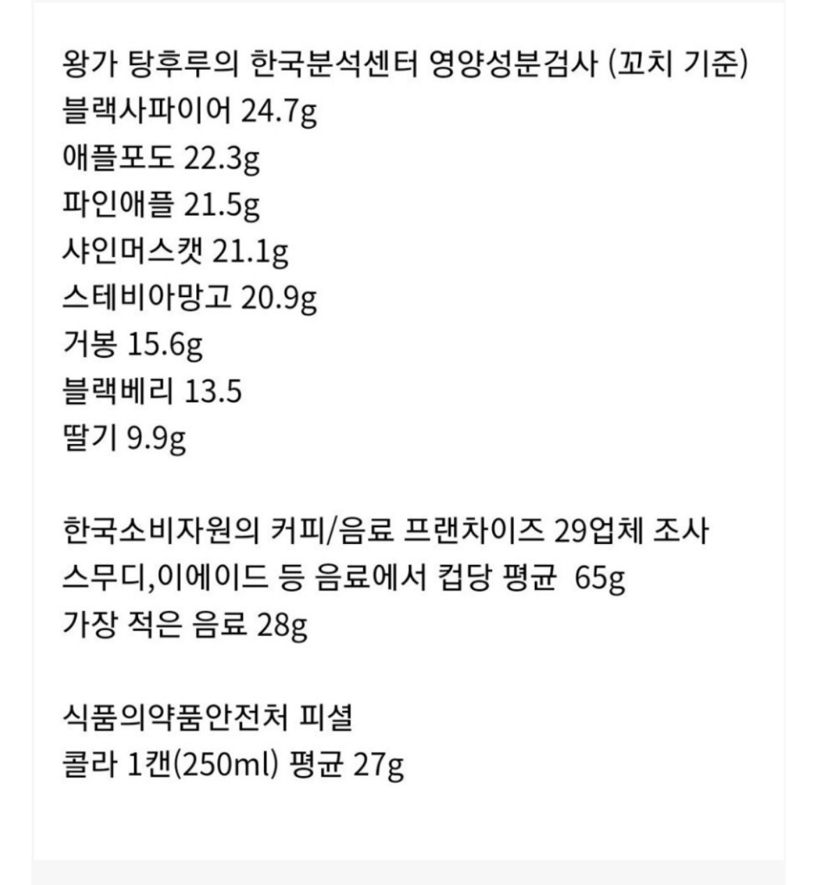 탕후루 건강 어쩌고하는게 같잖은 이유