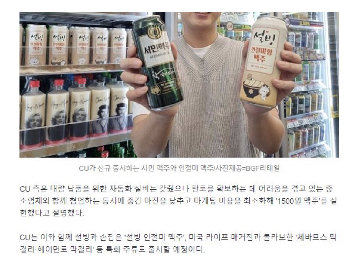 서민맥주 출시