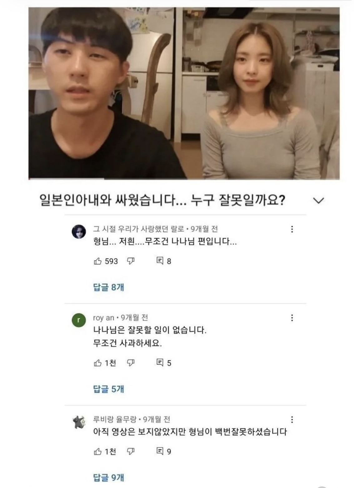 무조건 남편 잘못.jpg