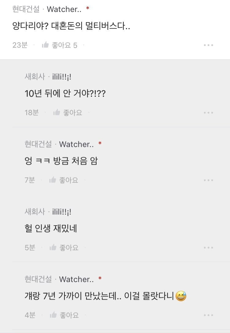 전 여친 인스타 들어갔다 충격