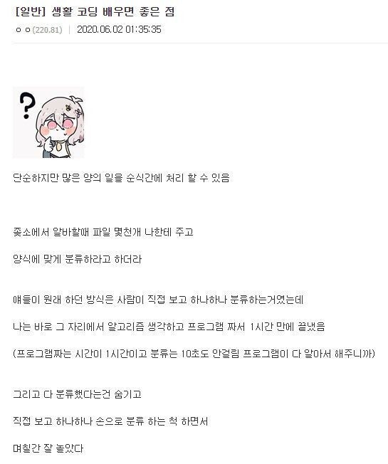 생활코딩을 배우면 좋은점