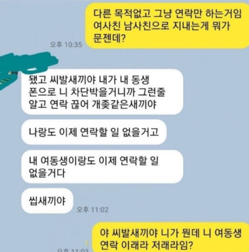 억울해서 글 올린 오빠 친구