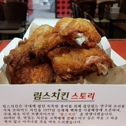 요즘 보기 힘들다는 치킨 프렌차이즈