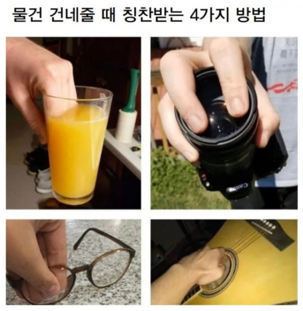 물건 건네줄 때 칭찬받는 4가지 방법