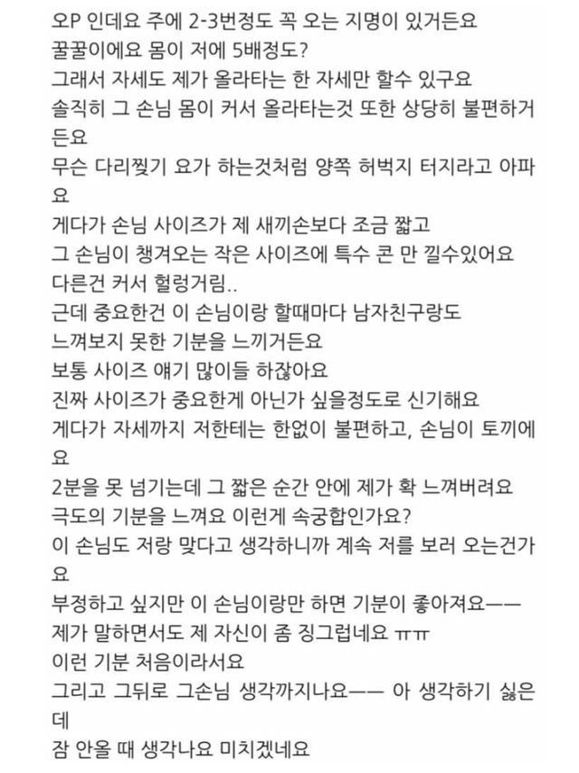 속궁합이 무섭다는 오피녀 ㄷㄷㄷ