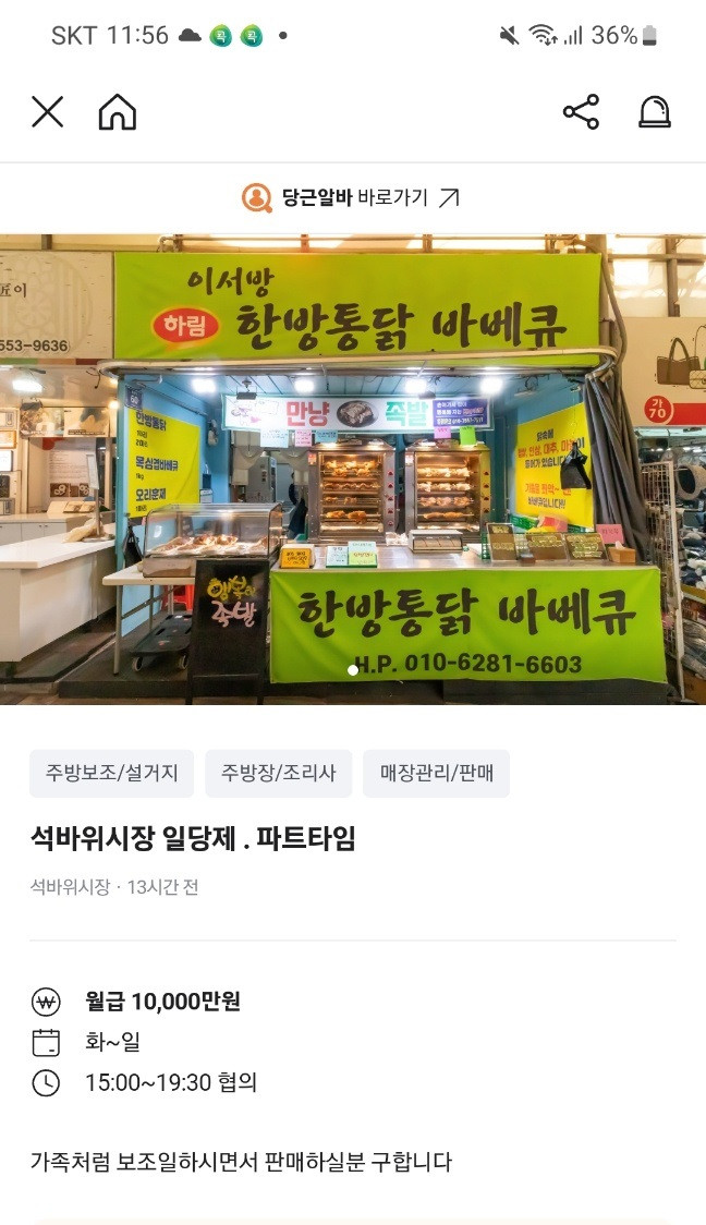 월급 1억짜리 알바