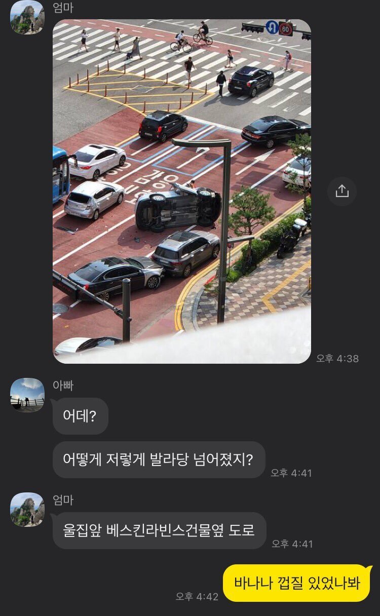 아빠들 카톡방에 껴도 되겠어