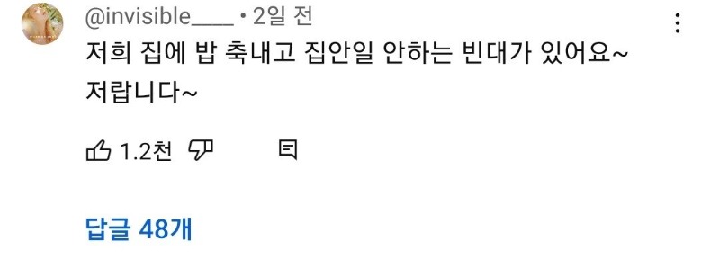 빈대가 핫하니까 제보를 받는다는 곤충, 파충류 유튜버