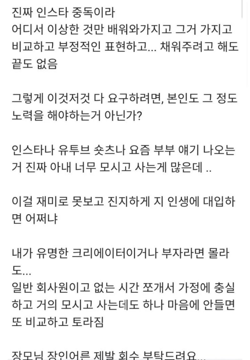 다시 태어나면 인스타 안하는 사람