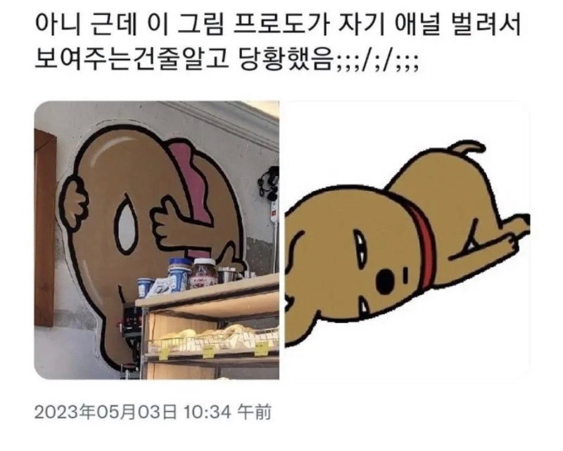 카카오톡 19금 논란