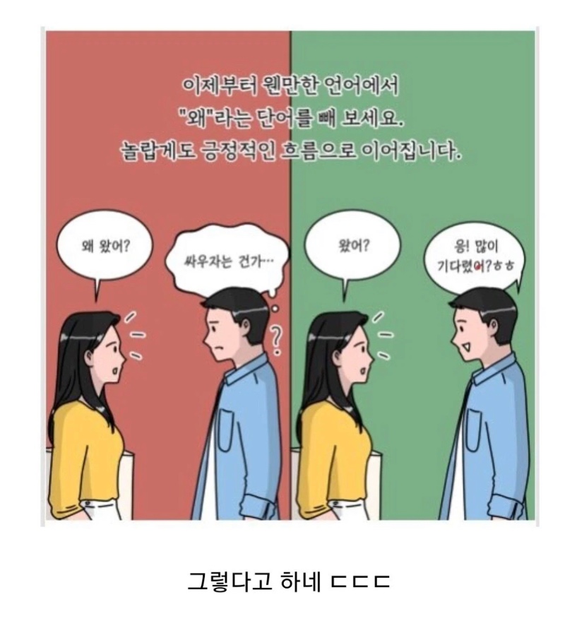 말할때 왜 라는 단어를 빼고 말해보세요