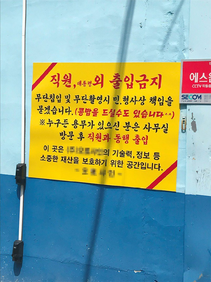 엄청난 경고