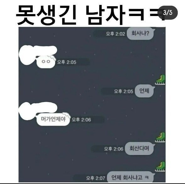 잘생긴남자와 못생긴남자