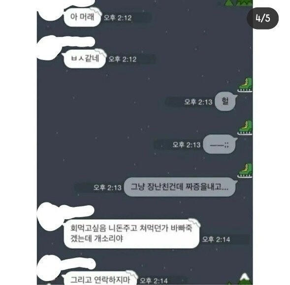 잘생긴남자와 못생긴남자