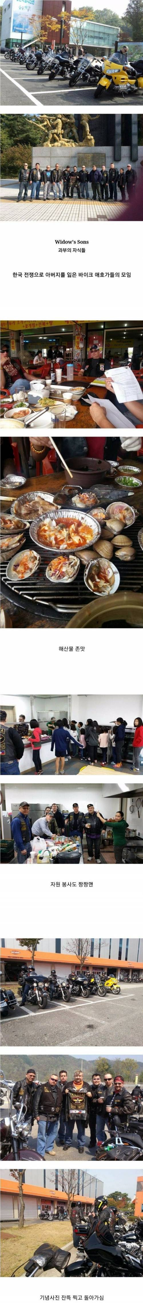 미국 바이크 팀의 한국 관광