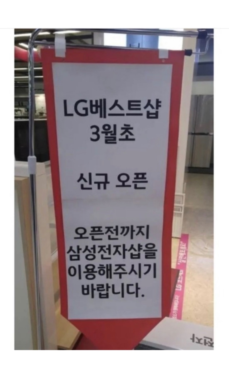 LG 전자의 자신감 레전드