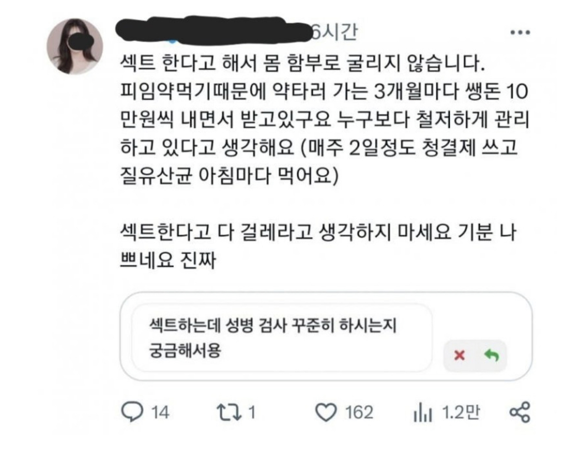 걸레라고 해서 억울한 섹트녀