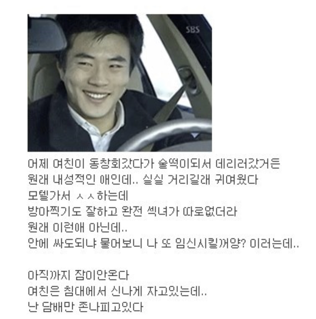 여친 취한 걸 처음 본 남자친구 썰