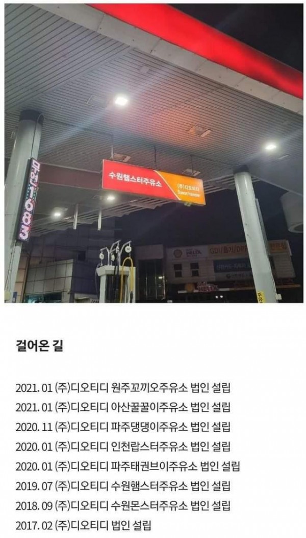 톡특한 신념이 있는 주유소 사장님