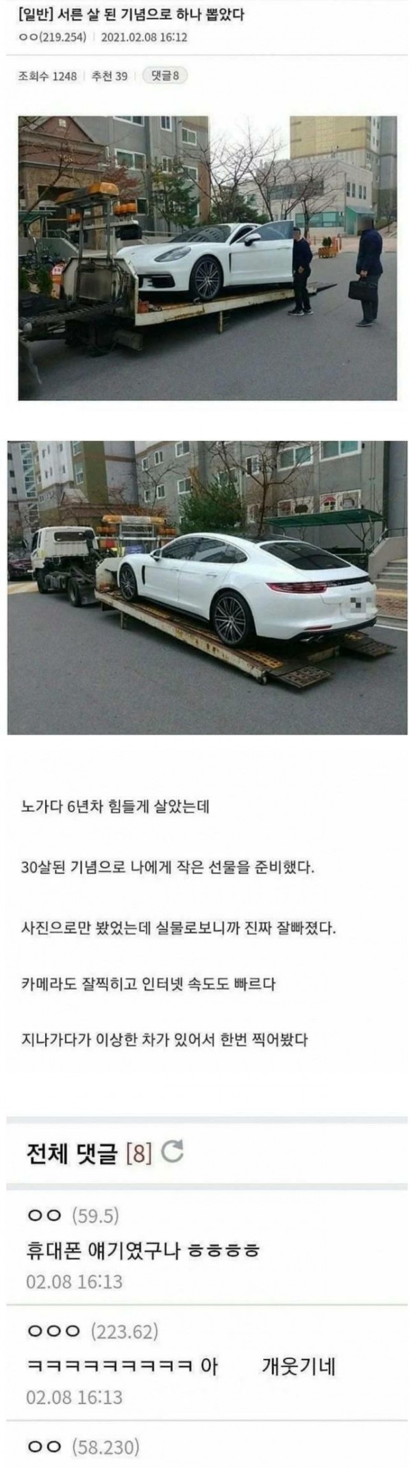 노가다 6년 차.. 나에게 작은 선물을 줬다