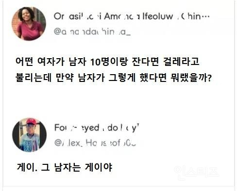 원나잇 논쟁