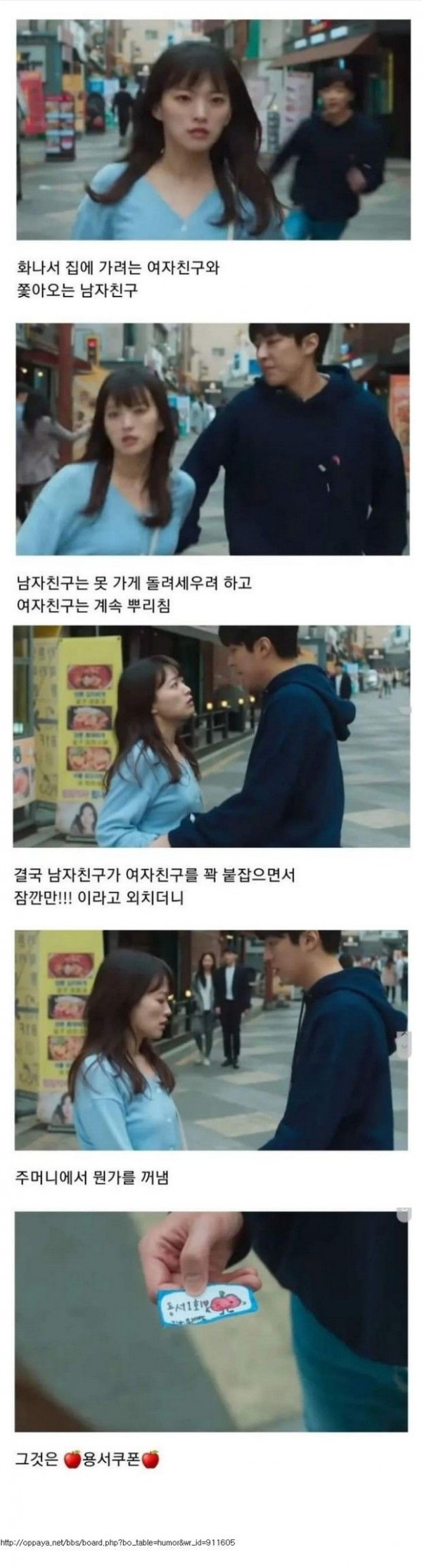 호불호 갈리는 남자친구