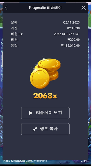 빅베스홀드엔스핀 2068배