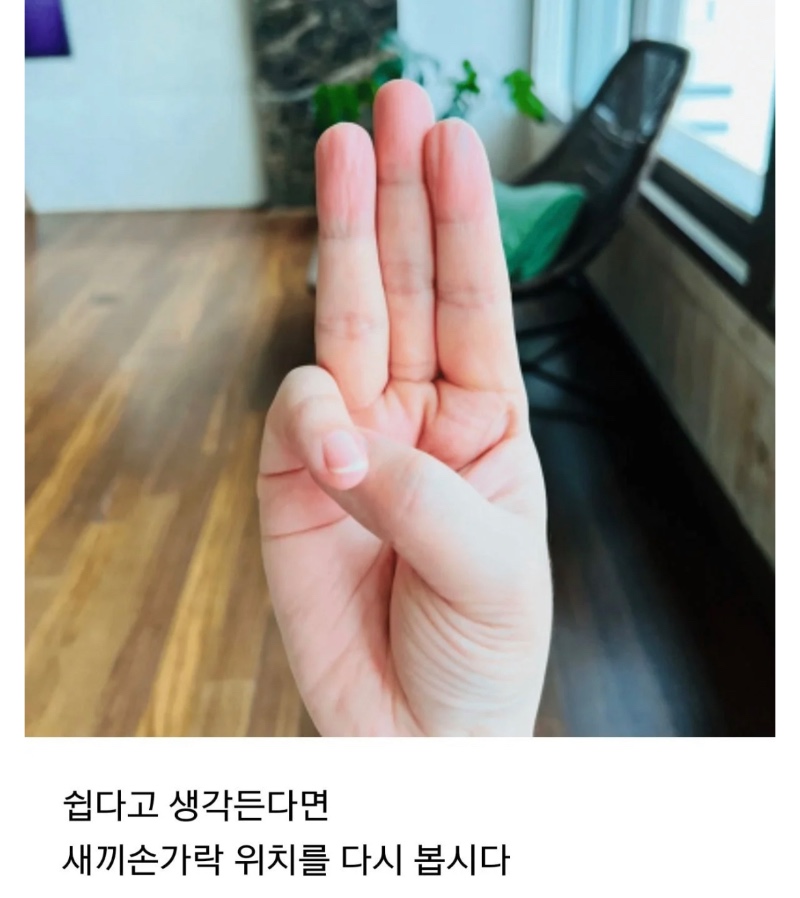 의외로 안되는 동작