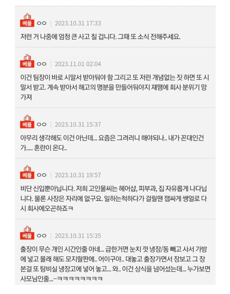 신입 레전드