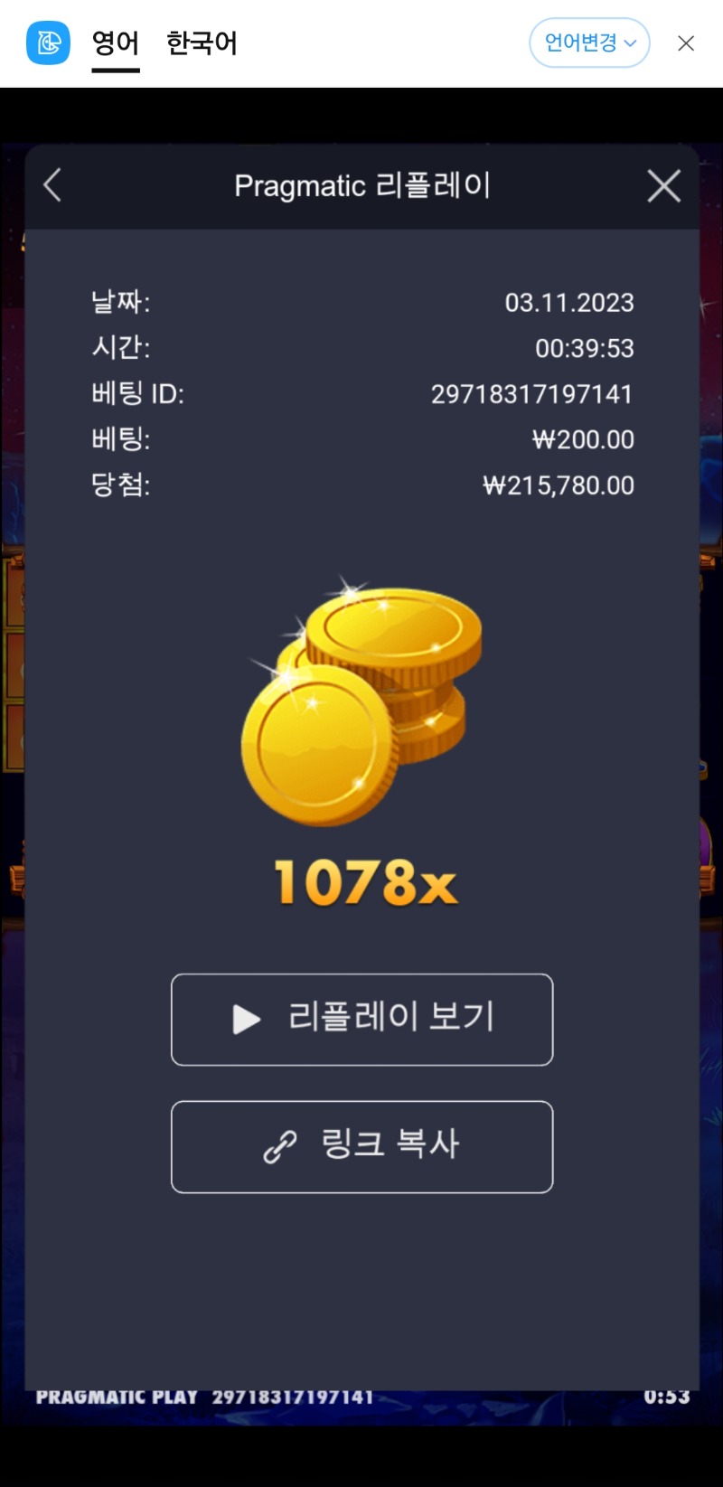 버메가 1078배.