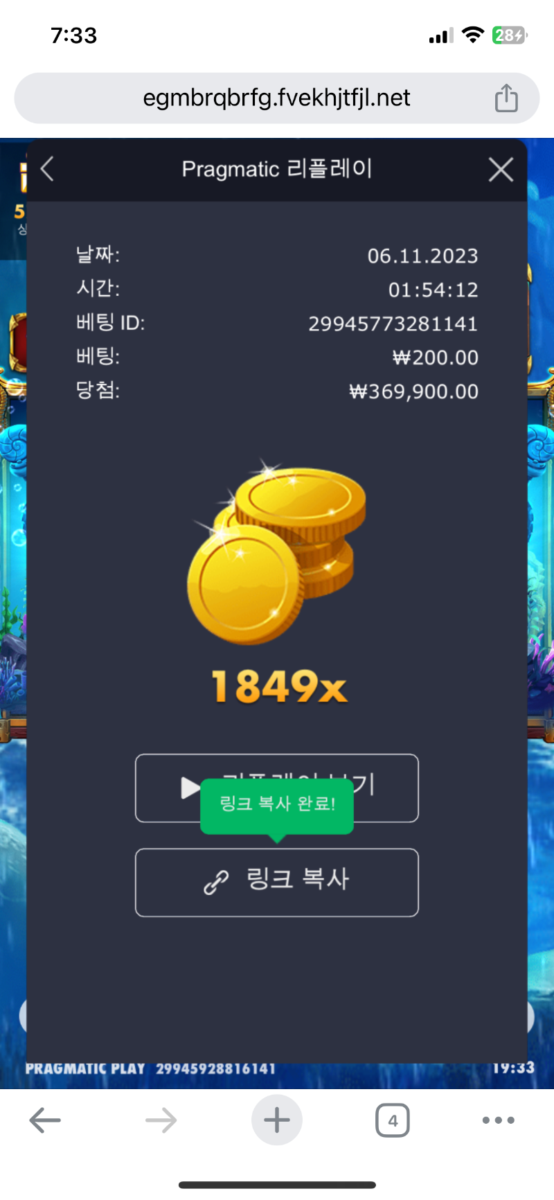 크라켄2 1849배