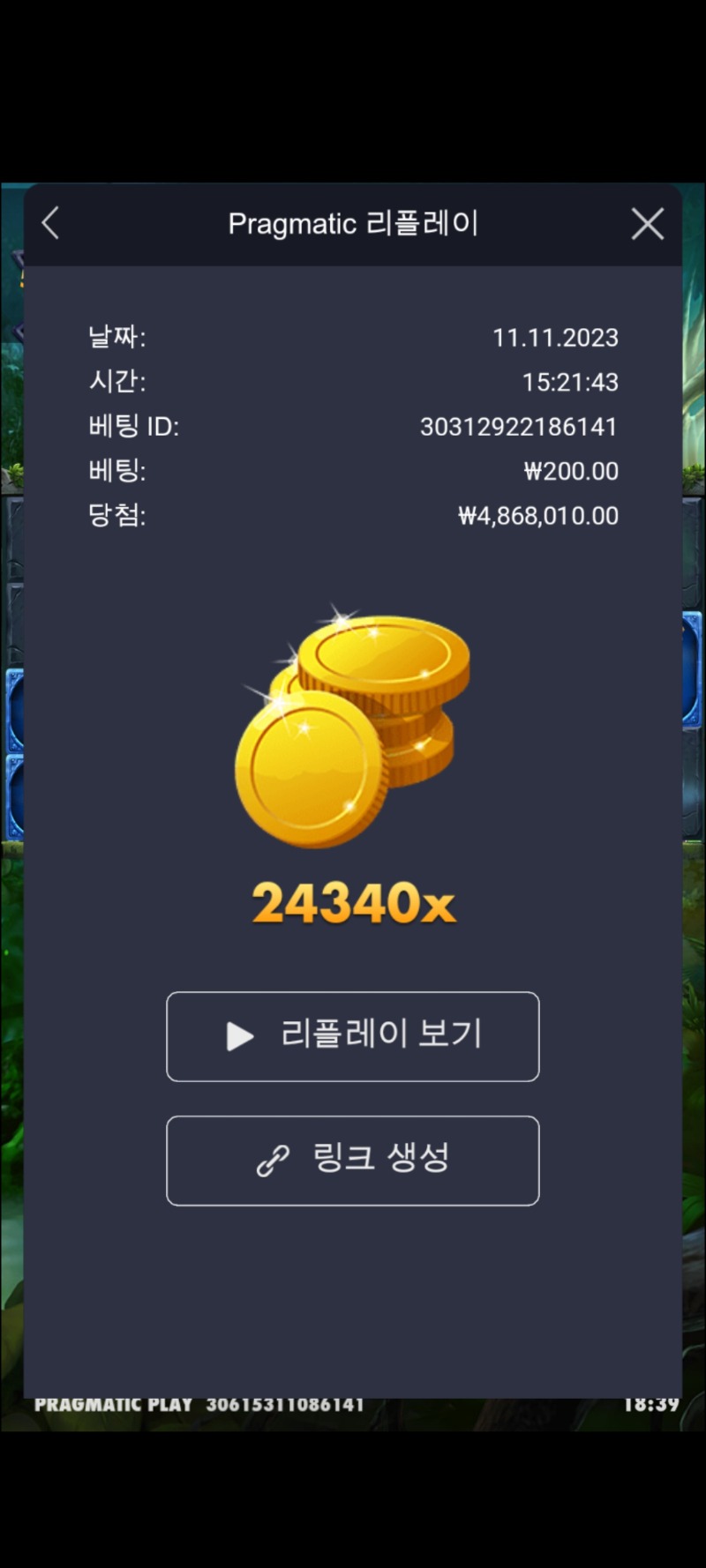 멀린 24320배