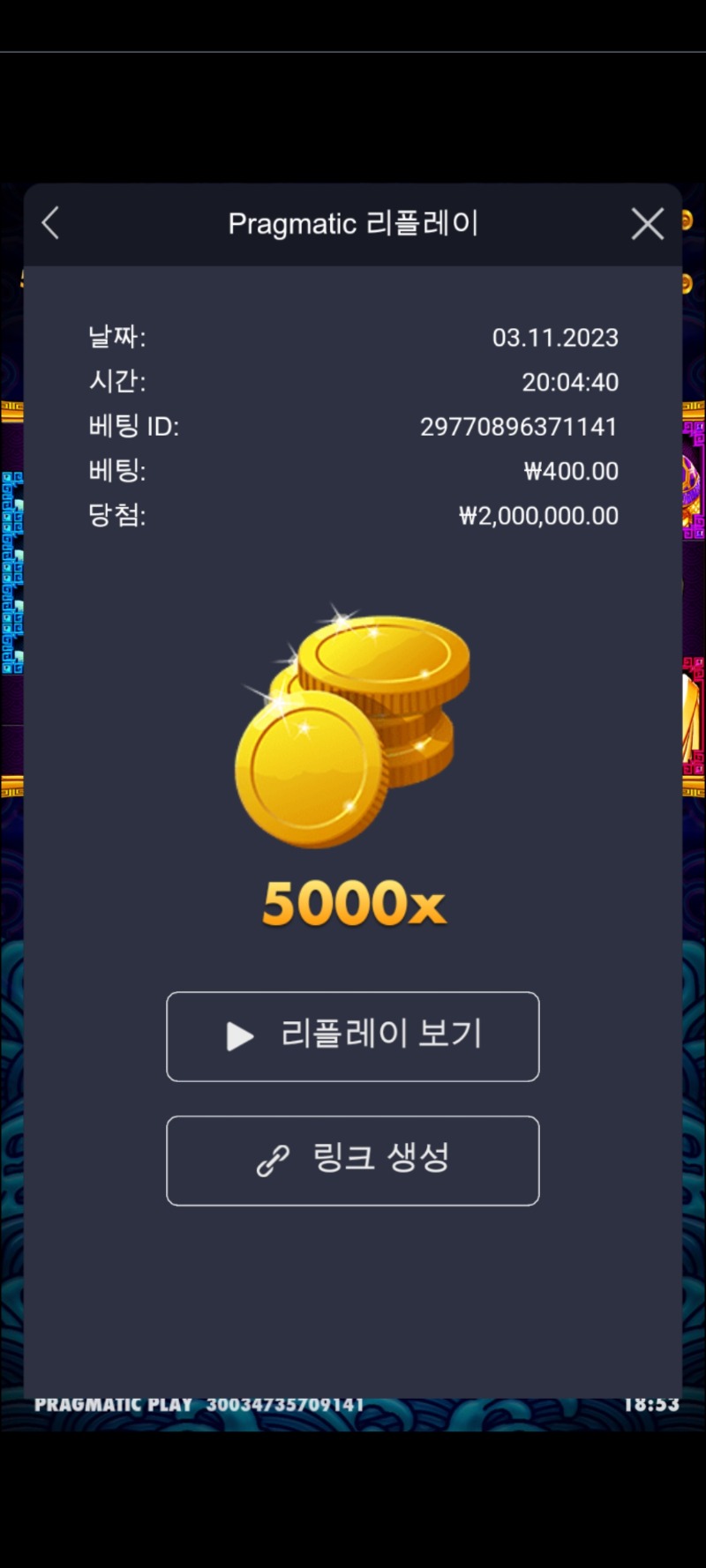 5라메 5000배